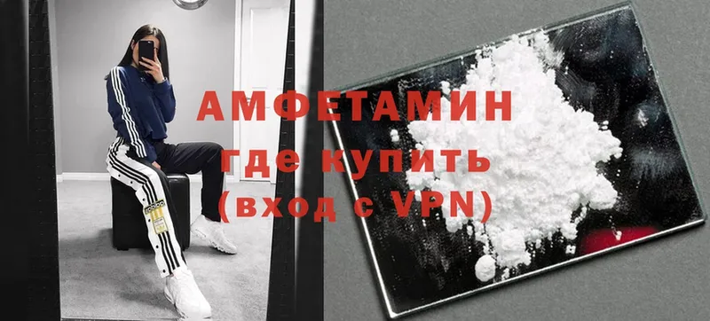 Amphetamine VHQ  Дмитров 